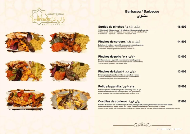 AlRouche Restaurante & Cafe